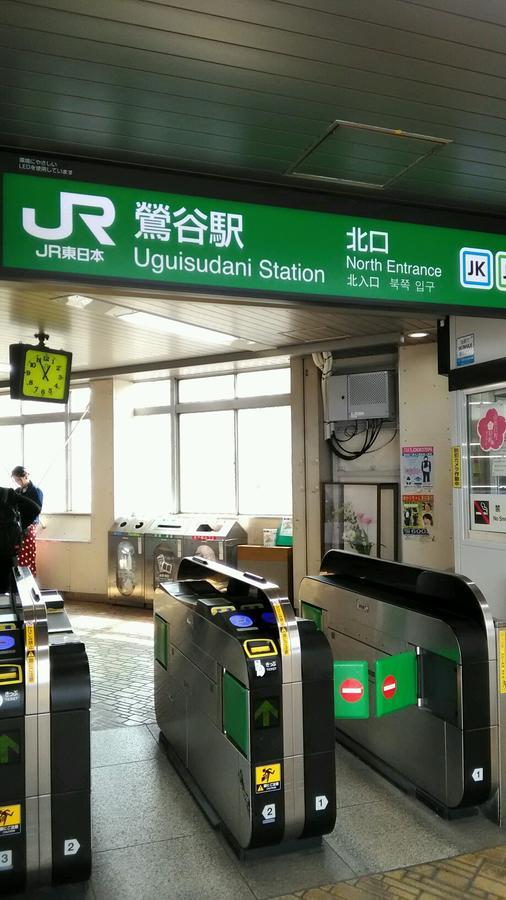 東京都 莺谷基地旅舍旅舍 外观 照片